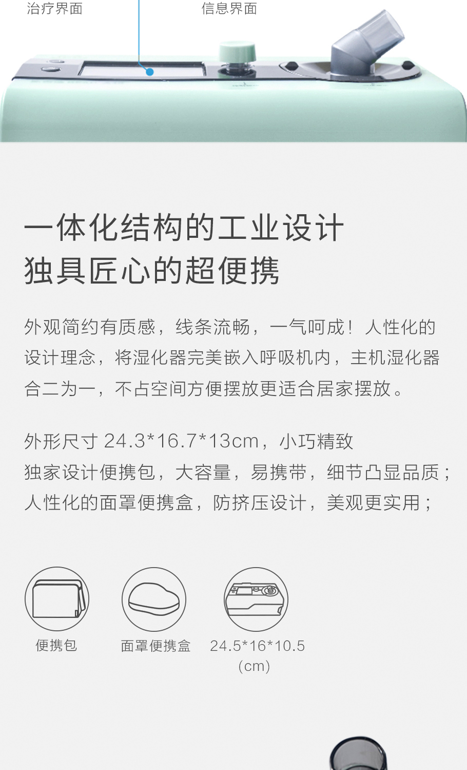 CPAP无创呼吸机_06