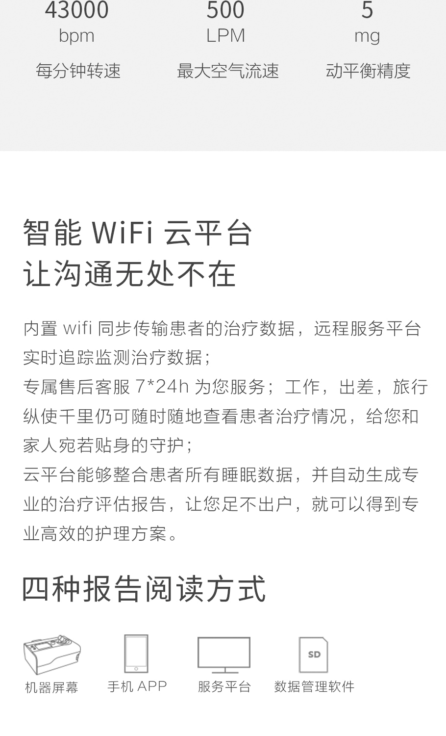 CPAP无创呼吸机_11