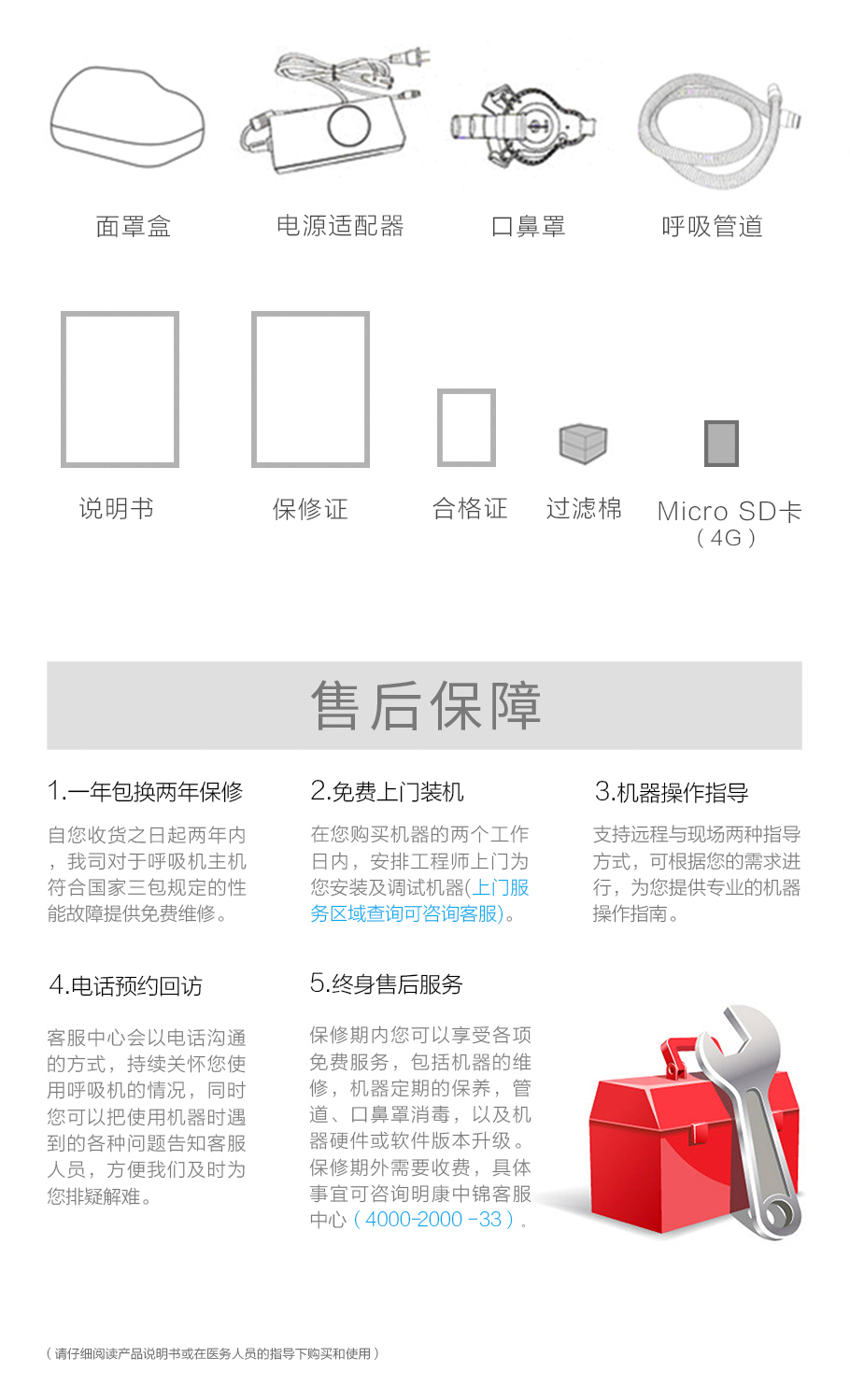 CPAP无创呼吸机_15